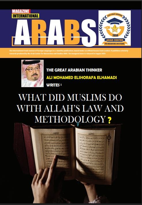 العدد الأول من مجلة العرب للأبحاث والدراسات (النسخة الدولية)