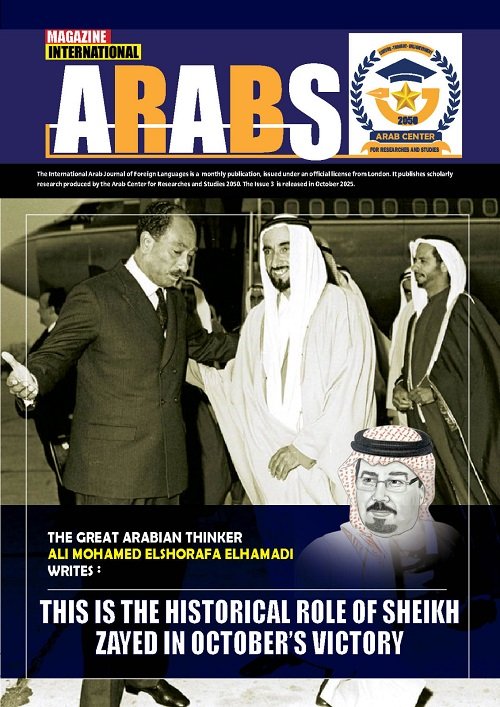 العدد الثالث من مجلة العرب للدراسات والأبحاث (النسخة الدولية)