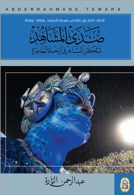 مجلة حوا | ملف العمارة الحديثة